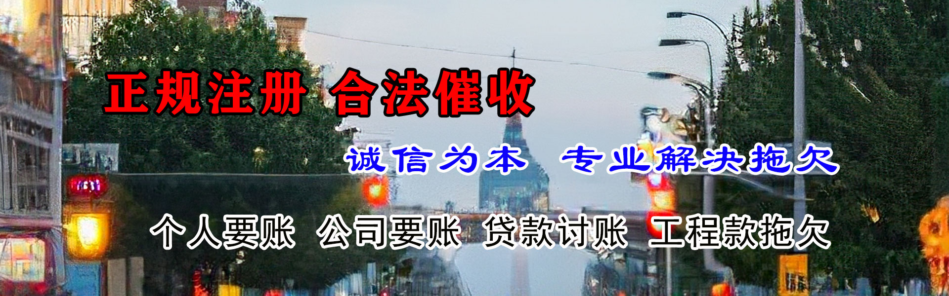 金华要债公司